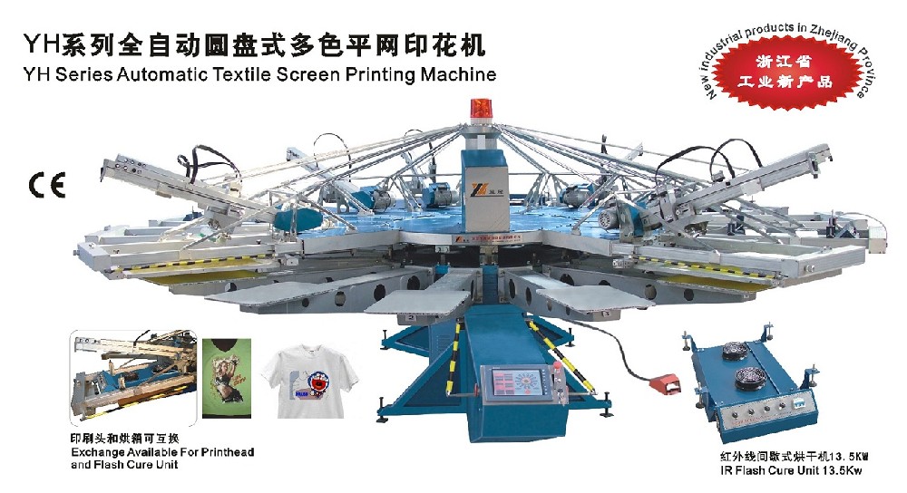 YH全自動多色旋轉服裝T恤印花機-絲印機